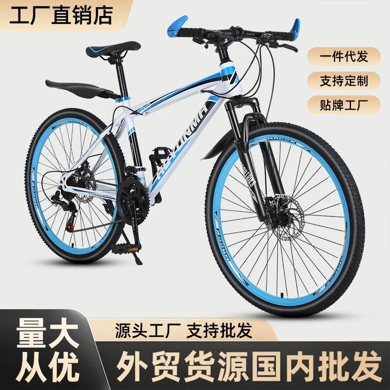 24インチ、26インチのマウンテンバイク。27段変速、デュア - Cycling Low Gear のレビューと価格