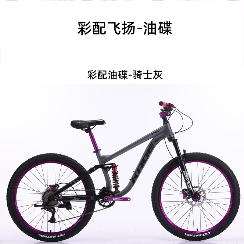KADE フルサスペンションマウンテンバイク 26インチ 8 - Cycling Low Gear のレビューと価格